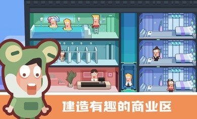 连锁酒店大亨最新版(1)