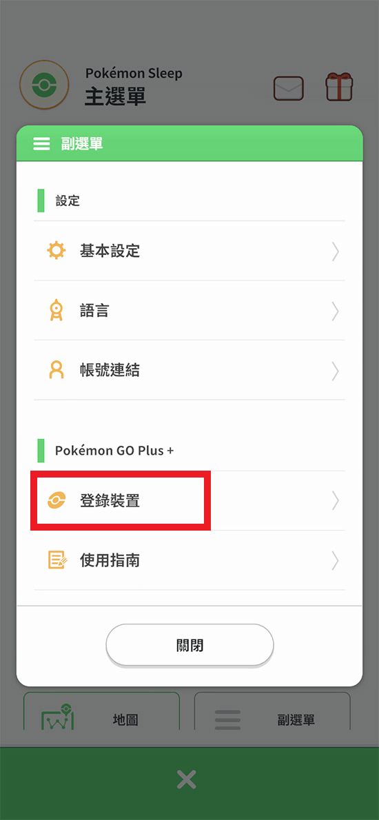 宝可梦Sleep手游无广告版图6