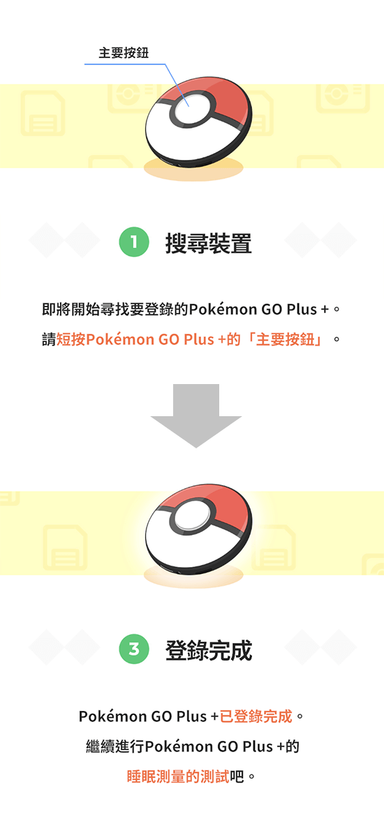 宝可梦Sleep手游无广告版图8