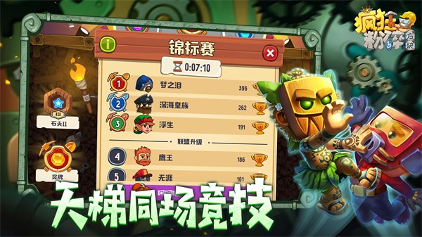 疯狂粉碎方块通用版图1