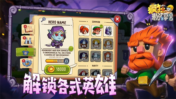 疯狂粉碎方块通用版图3