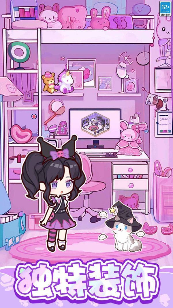 萌娃小屋游戏官方版图2