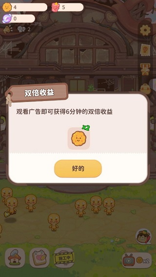 乌冬的旅店2026游戏最新版图5