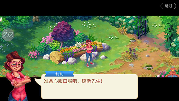 LilysGarden安卓官方版图2