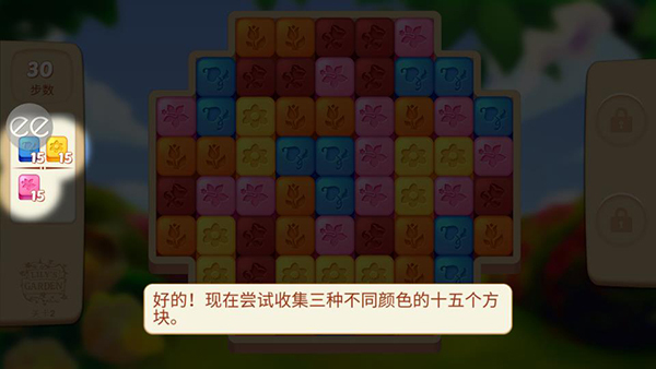 LilysGarden安卓官方版图6
