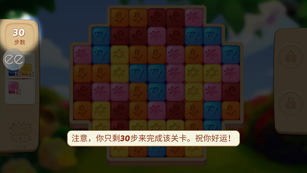 LilysGarden安卓官方版图7