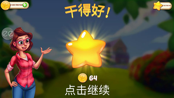 LilysGarden安卓官方版图11
