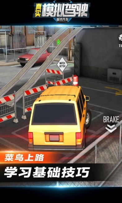 城市汽车真实模拟驾驶无广告版图3