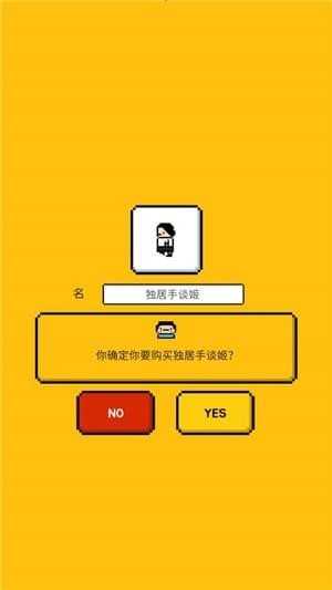 独居2游戏纯净版图3