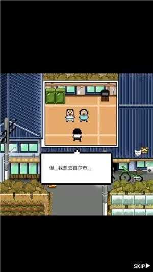 独居2游戏纯净版图4