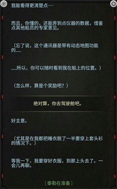 生命线静夜汉化版图2