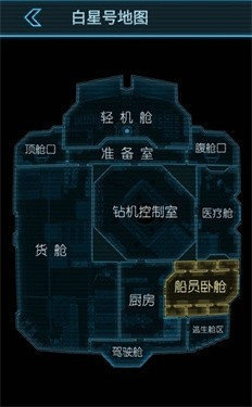 生命线静夜汉化版图3