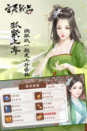 官居几品游戏安装包图1