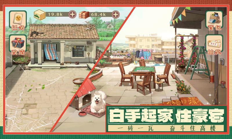 时光杂货店安卓免费版截图2
