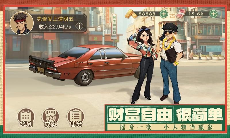 时光杂货店安卓免费版截图4
