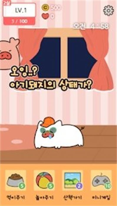 口袋宠物猪2026通用版图3