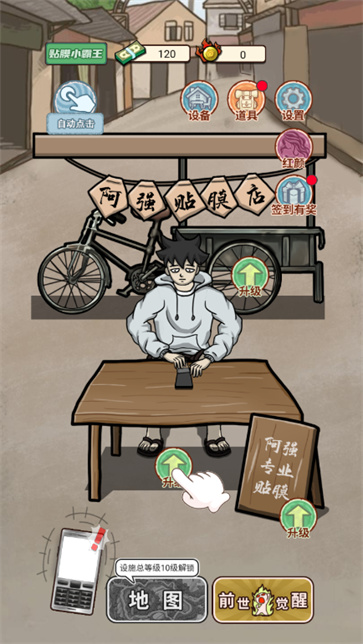 逆袭之大佬重生图1