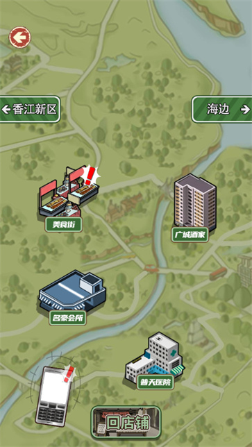 逆袭之大佬重生图3
