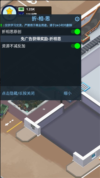 一起收废品最新版图1