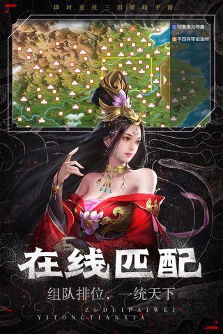 热血群英传最新版图2