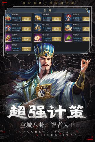 热血群英传最新版图3