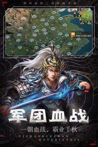 热血群英传最新版图4