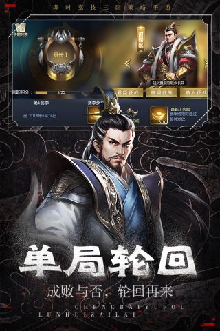 热血群英传最新版图5