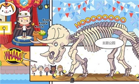 米加小镇度假之旅免费版图4