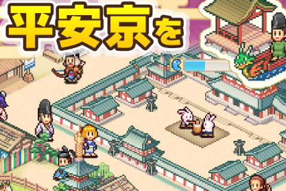 平安京物语汉化版(9)