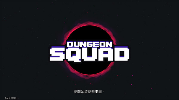 DungeonSquad图2