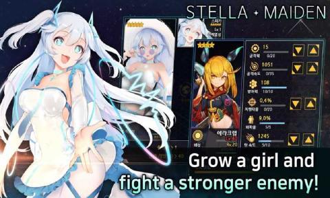 stellamaiden原版图3