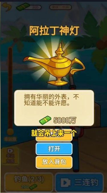 逆袭啊老六原版图1