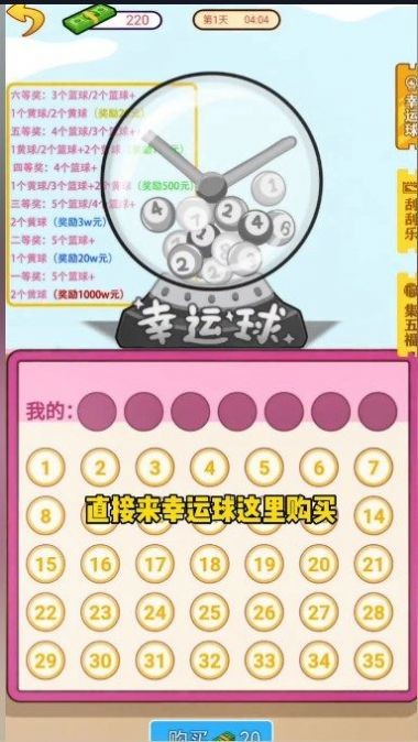 逆袭啊老六原版图2