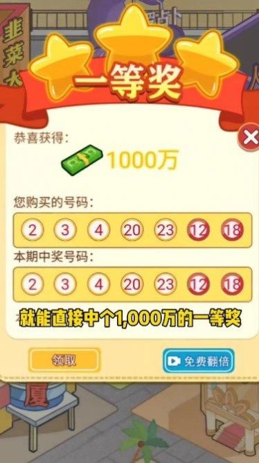 逆袭啊老六原版图3