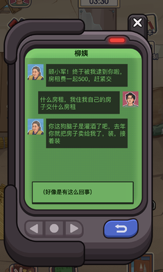 重生亿万富翁手游直装版图3
