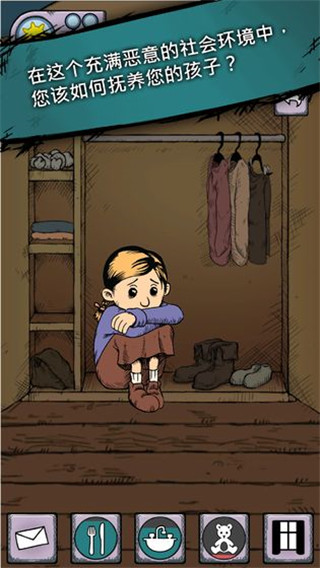 MyChildLebensborn官方正版图1