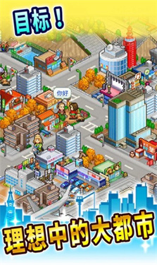 都市大亨物语汉化版图1