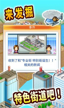 都市大亨物语汉化版图2