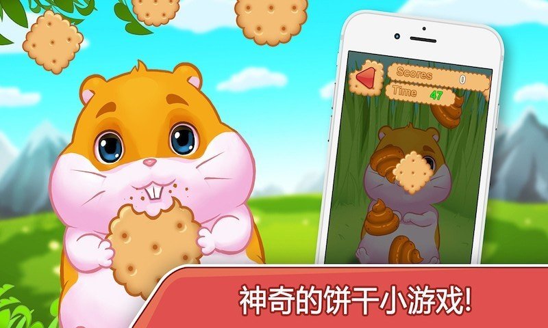 会说话的小仓鼠原版图1