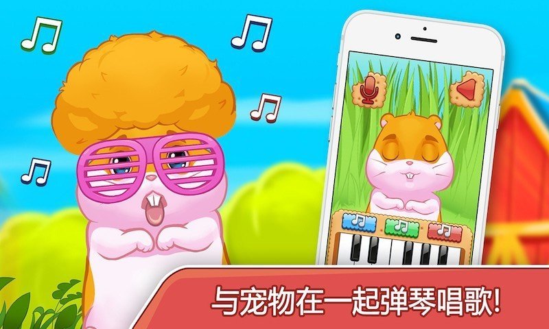 会说话的小仓鼠原版图2