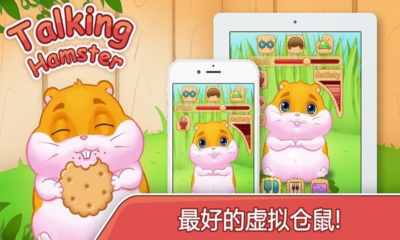 会说话的小仓鼠原版图3
