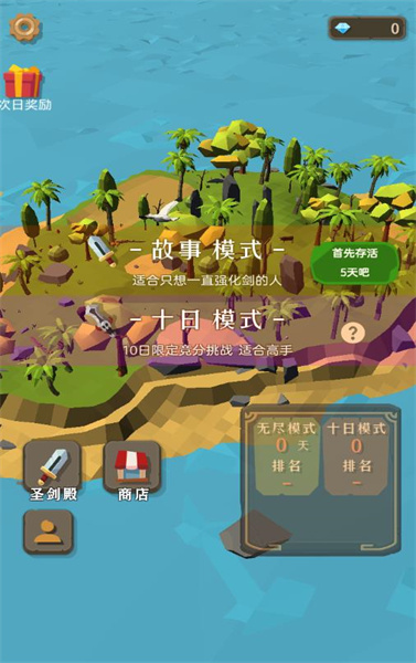小姐姐海岛求生免费版图4