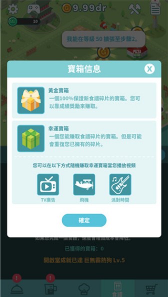 放置餐厅免费原版图1