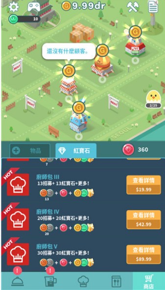 放置餐厅免费原版图2