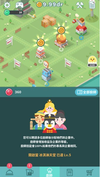 放置餐厅免费原版图3