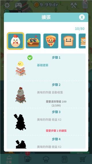 放置餐厅免费原版图4