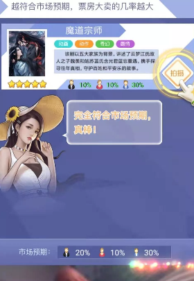 梦幻明星养成计划最新免费版图4