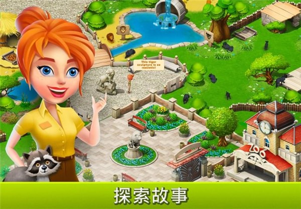 建造你的动物家园(4)
