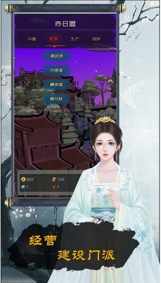 当不当掌门手机正版图1