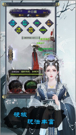 当不当掌门手机正版图2